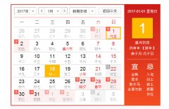 【華輪塑業(yè)】2017年春節(jié)放假公告華輪塑業(yè)